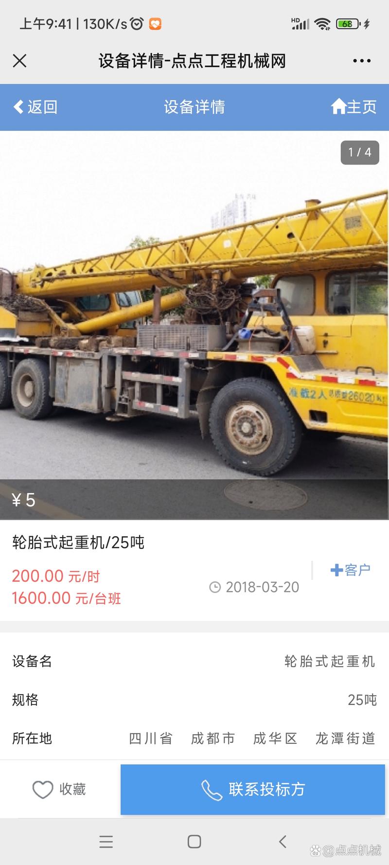 工程機(jī)械租賃新趨勢(shì) 點(diǎn)點(diǎn)工程機(jī)械網(wǎng)引領(lǐng)線(xiàn)上租賃與即時(shí)裝卸服務(wù)